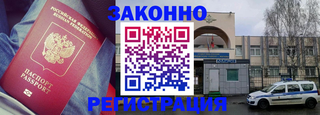 временная регистрация собственник в Черкесске