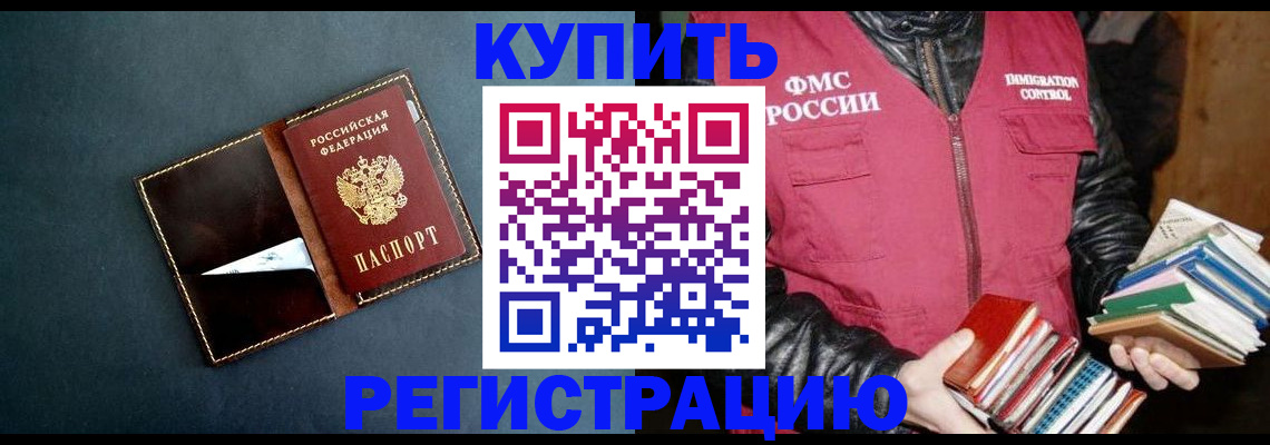 временная регистрация поиск в Черкесске