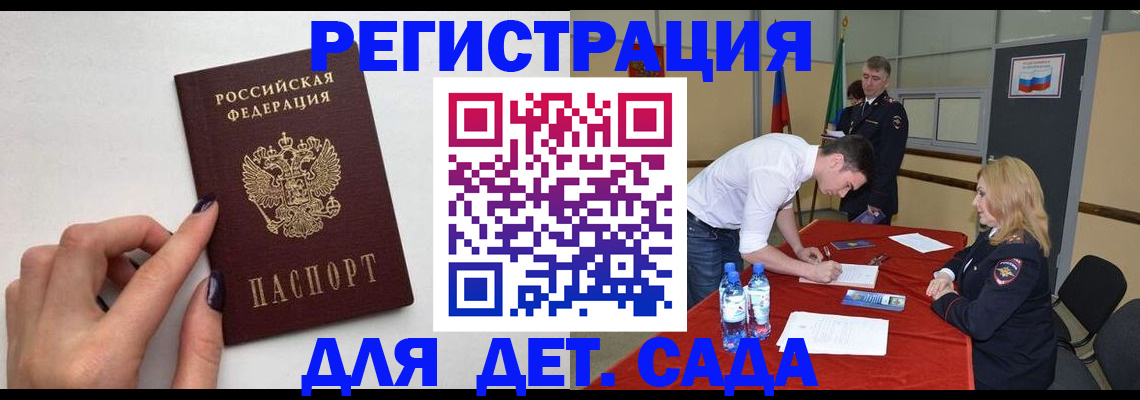 временная регистрация собственник в Черкесске