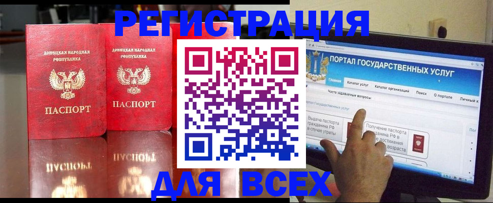 прописка паспорт в Черкесске