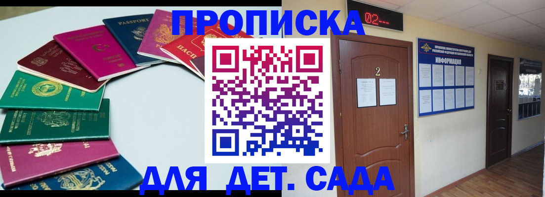 прописка для кредита в Черкесске