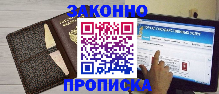 временная регистрация адрес в Черкесске