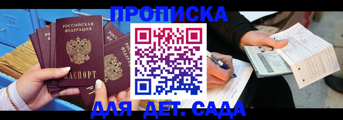 временная регистрация надежно в Черкесске